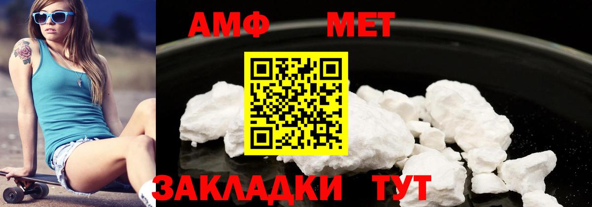 АМФЕТАМИН VHQ  Amphetamine  Амфетамин  Вход с VPN  Евпатория 