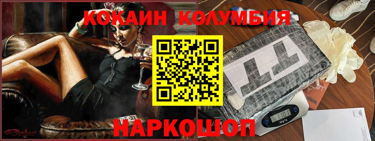 КОКАИН  Вход с VPN  Евпатория  Cocaine Эквадор 