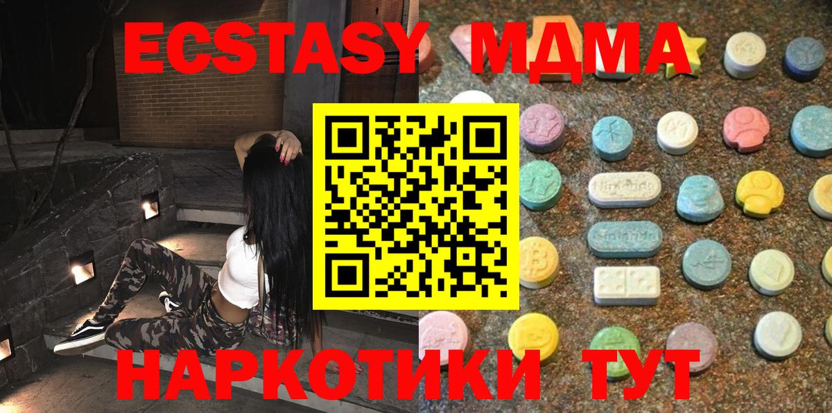 хочу   Экстази VHQ  Вход с VPN  Экстази  Ecstasy MDMA  Евпатория 