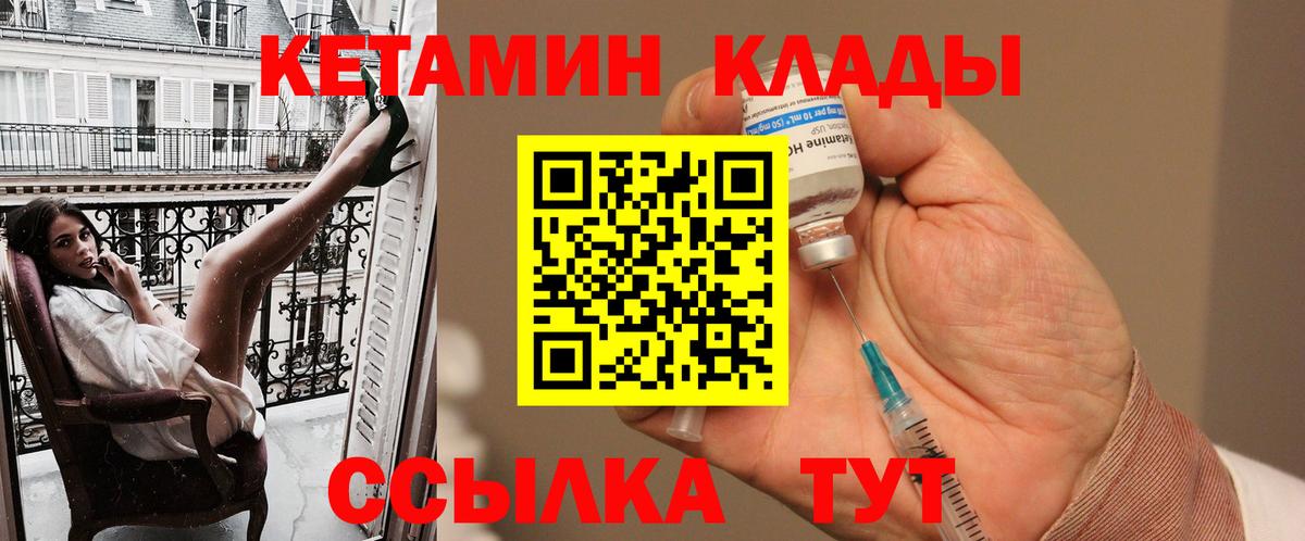Кетамин VHQ  Вход с VPN  Евпатория  Кетамин VHQ 