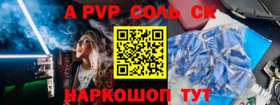 молекула духа Волжск