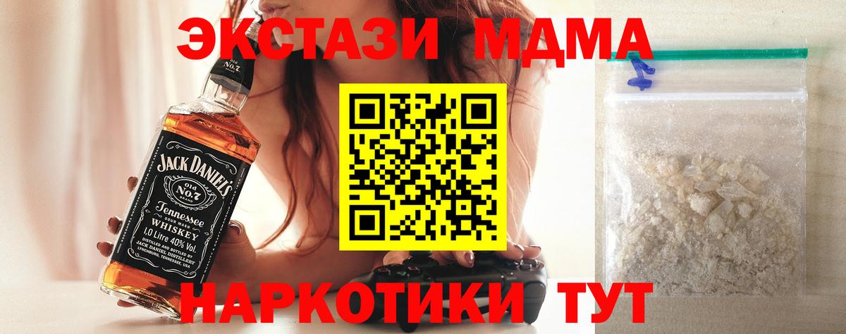 МДМА кристаллы  МДМА crystal  MDMA  Евпатория  Вход с VPN 
