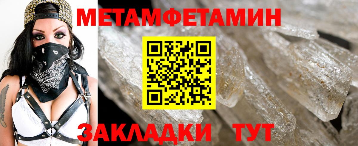 Первитин витя  Первитин витя  Евпатория  Вход с VPN 