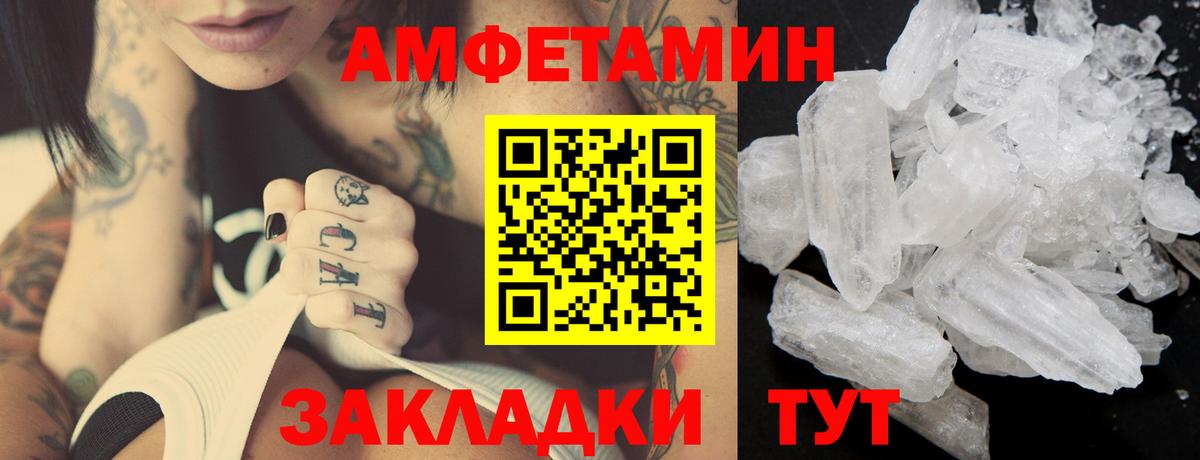 МЕТАМФЕТАМИН винт Евпатория