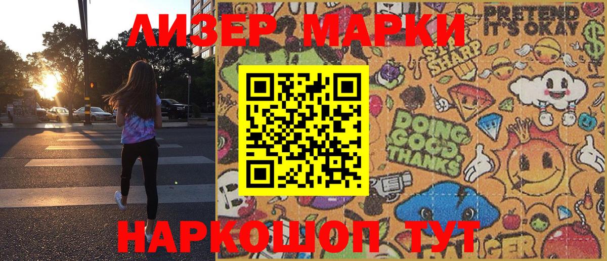 Марки NBOMe 1,8мг  Марки NBOMe 1,8мг  Марки NBOMe  Вход с VPN  Евпатория 