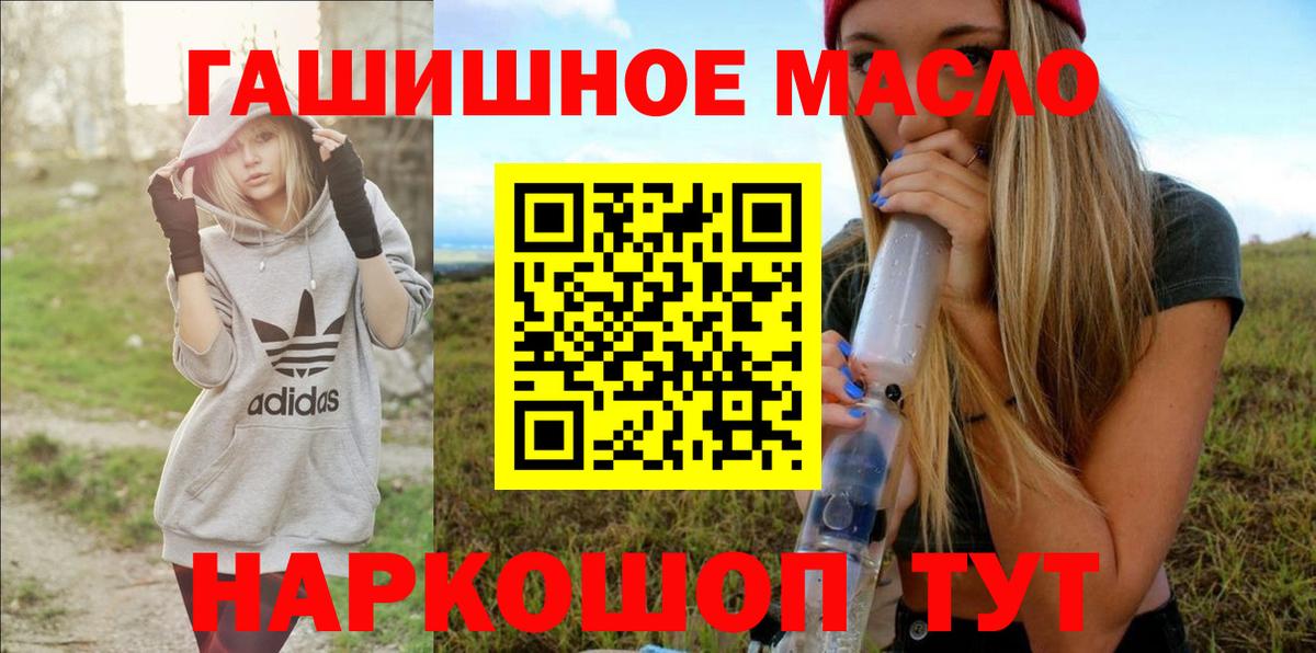 Дистиллят ТГК жижа  Дистиллят ТГК THC oil  Вход с VPN  ОМГ ОМГ ссылка  Евпатория 