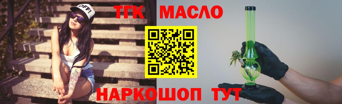 ТГК вейп Евпатория